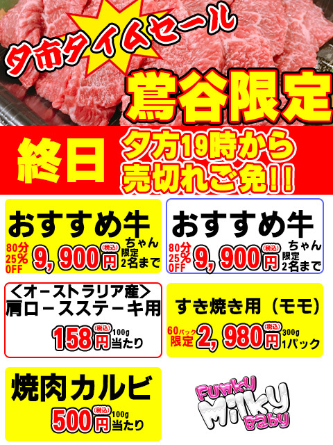 【タイムセール】の写真