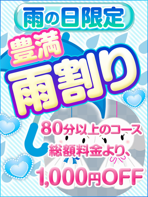 【雨割り】の写真