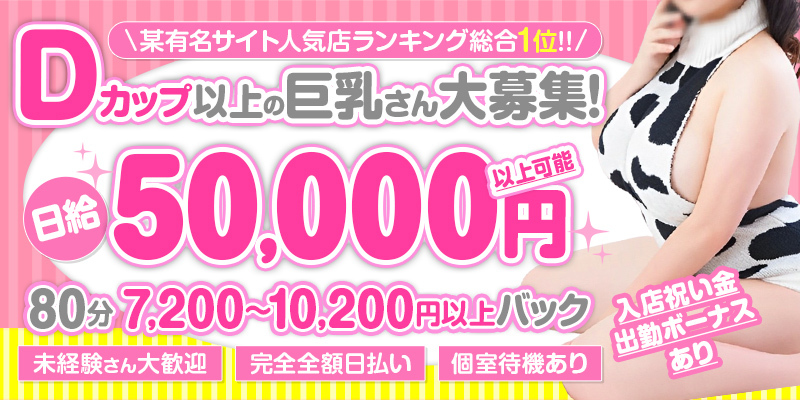 女の子募集中！