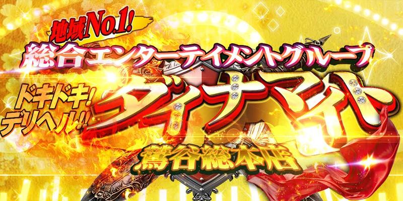 魅惑のダイナマイトバディーが迫る！80分フリーご利用はこちらから♪