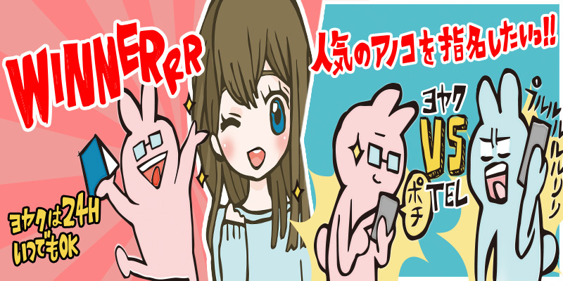 24時間予約受付中！